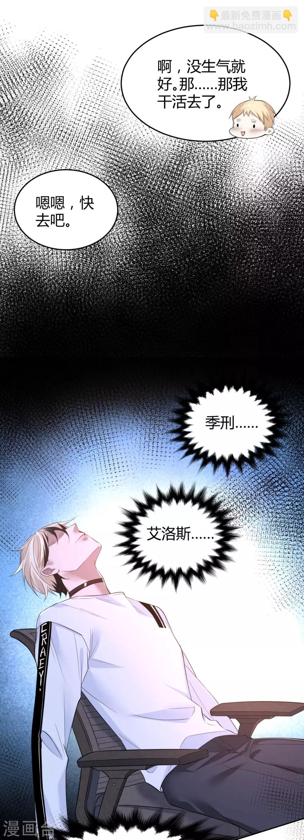 第75话 罪兽75-第75话