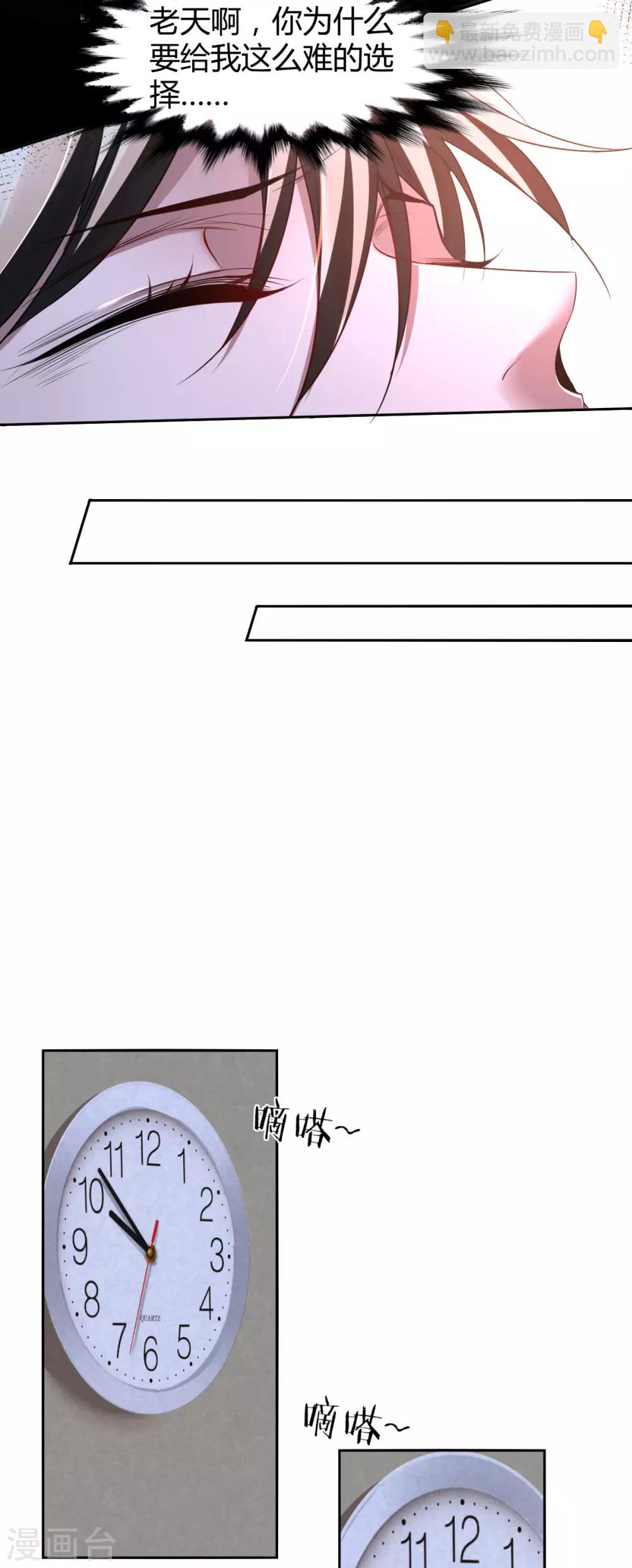 第75话 罪兽75-第75话