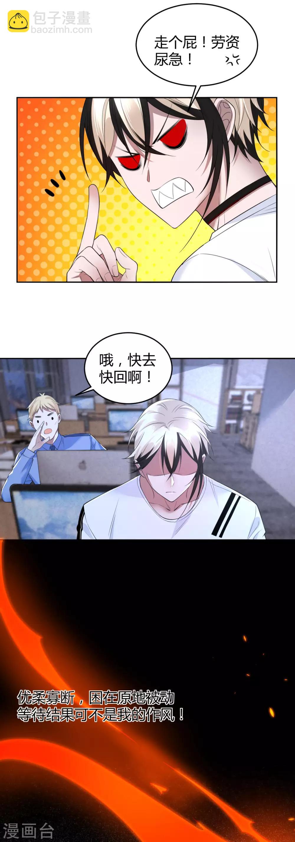 第75话 罪兽75-第75话