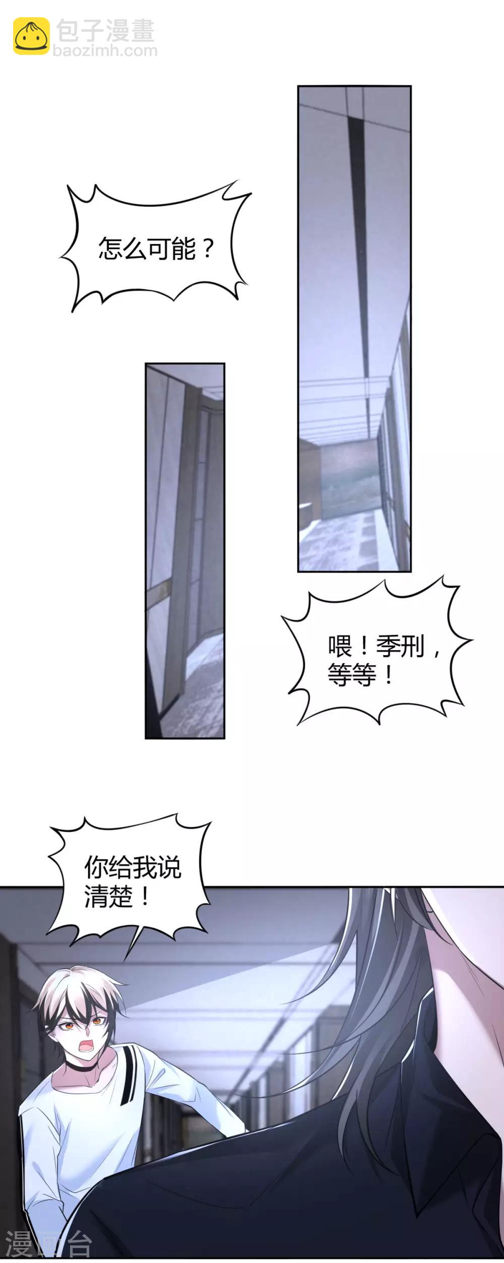 第75话 罪兽75-第75话