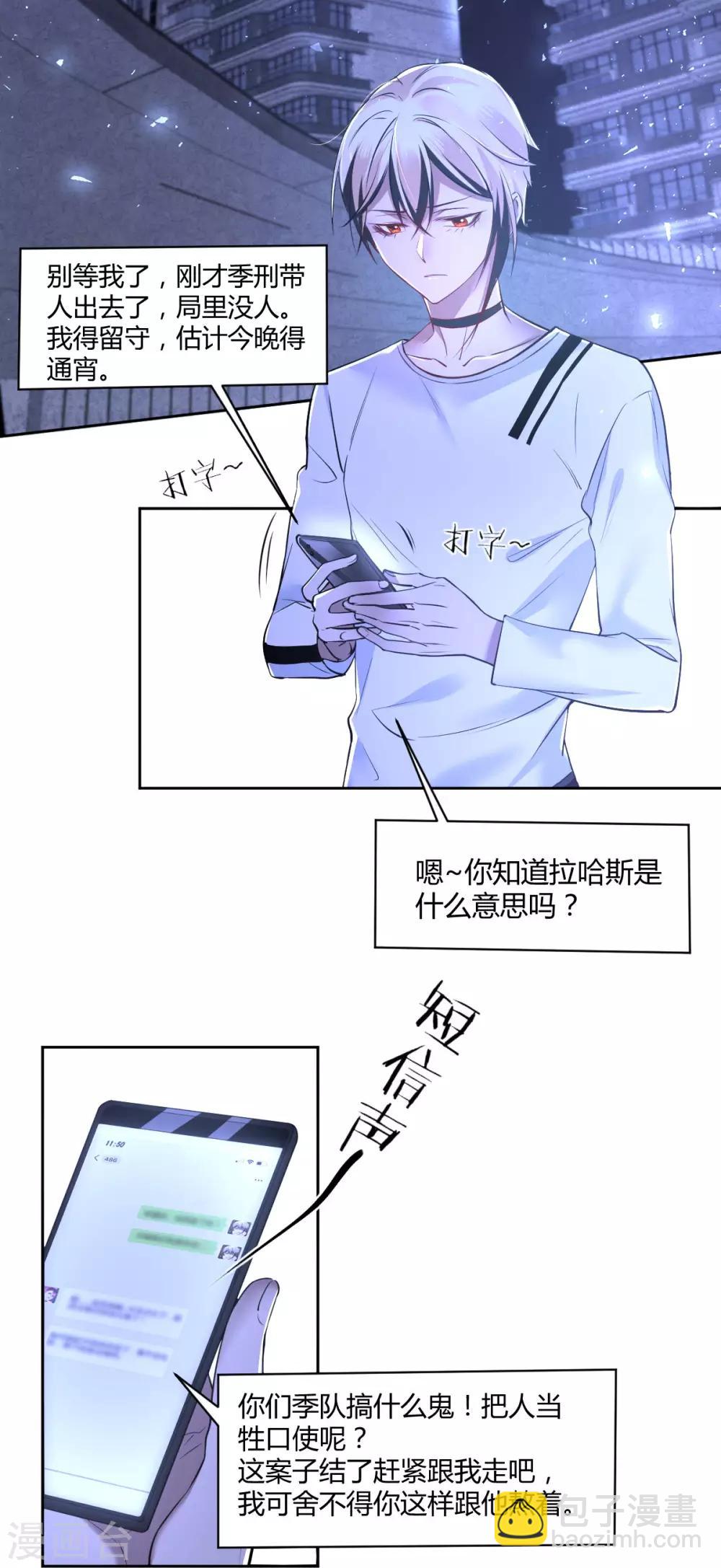 第75话 罪兽75-第75话