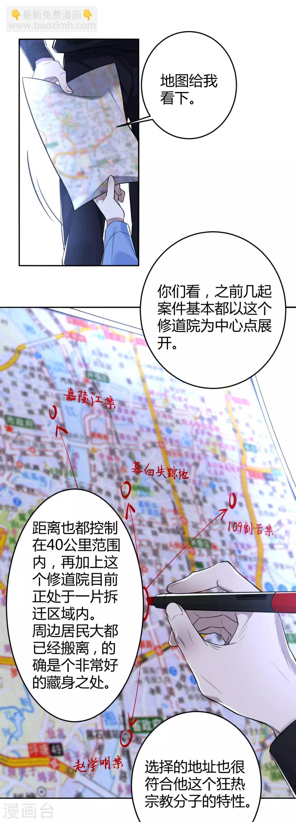 第75话 罪兽75-第75话