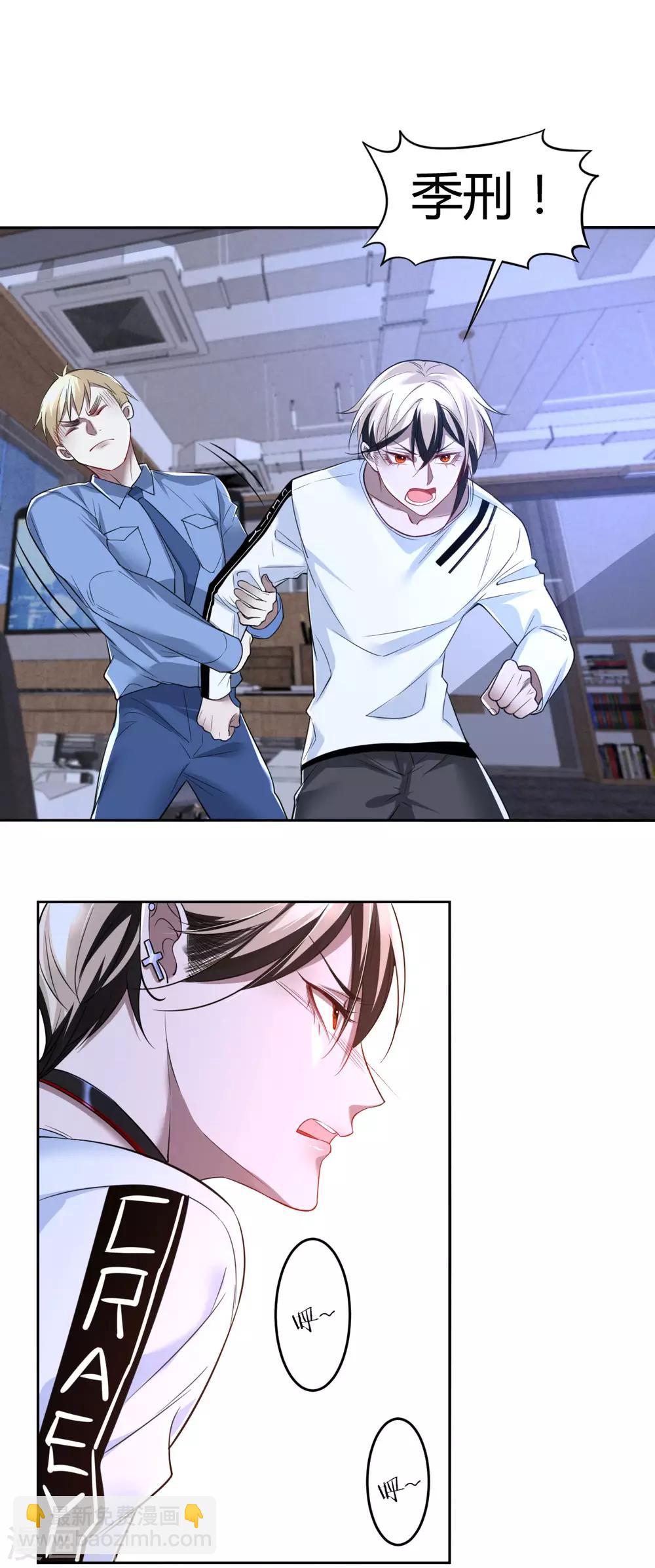 第75话 罪兽75-第75话