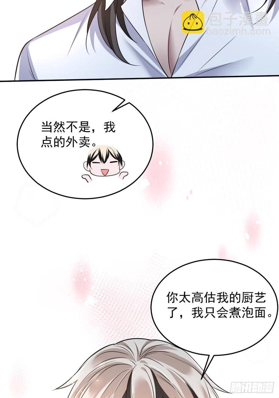 罪兽八十八话-第83话