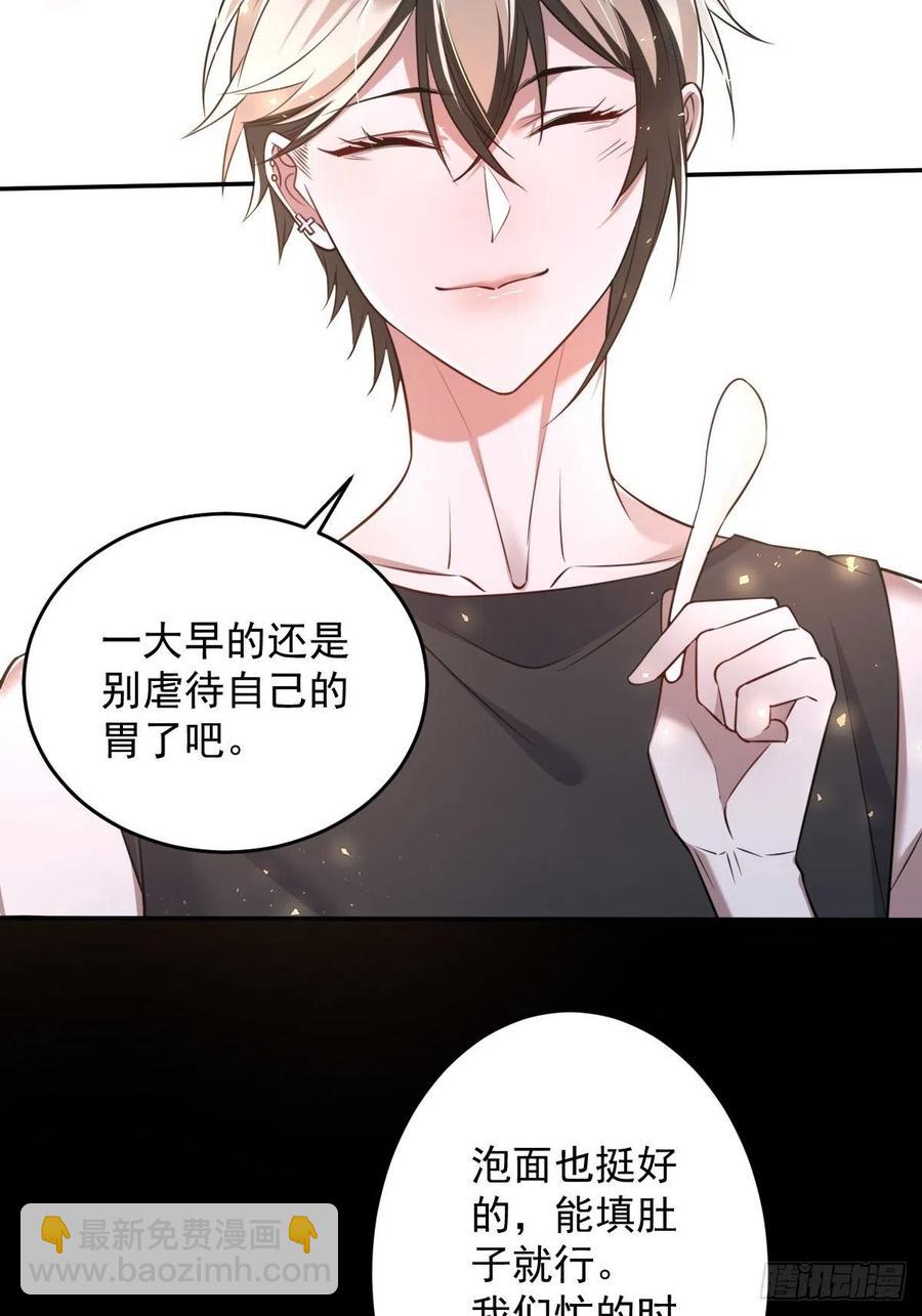 罪兽八十八话-第83话