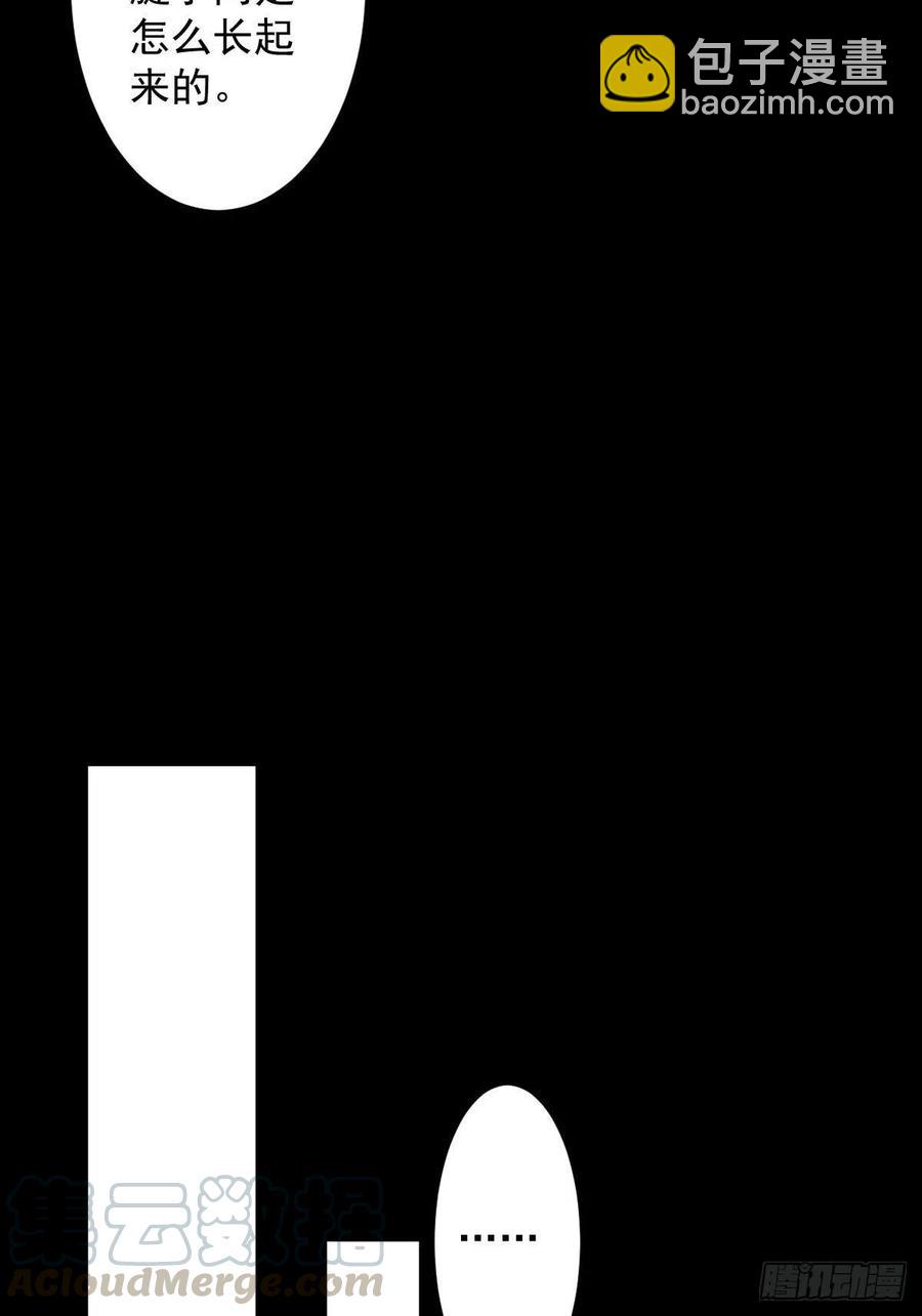 罪兽八十八话-第83话