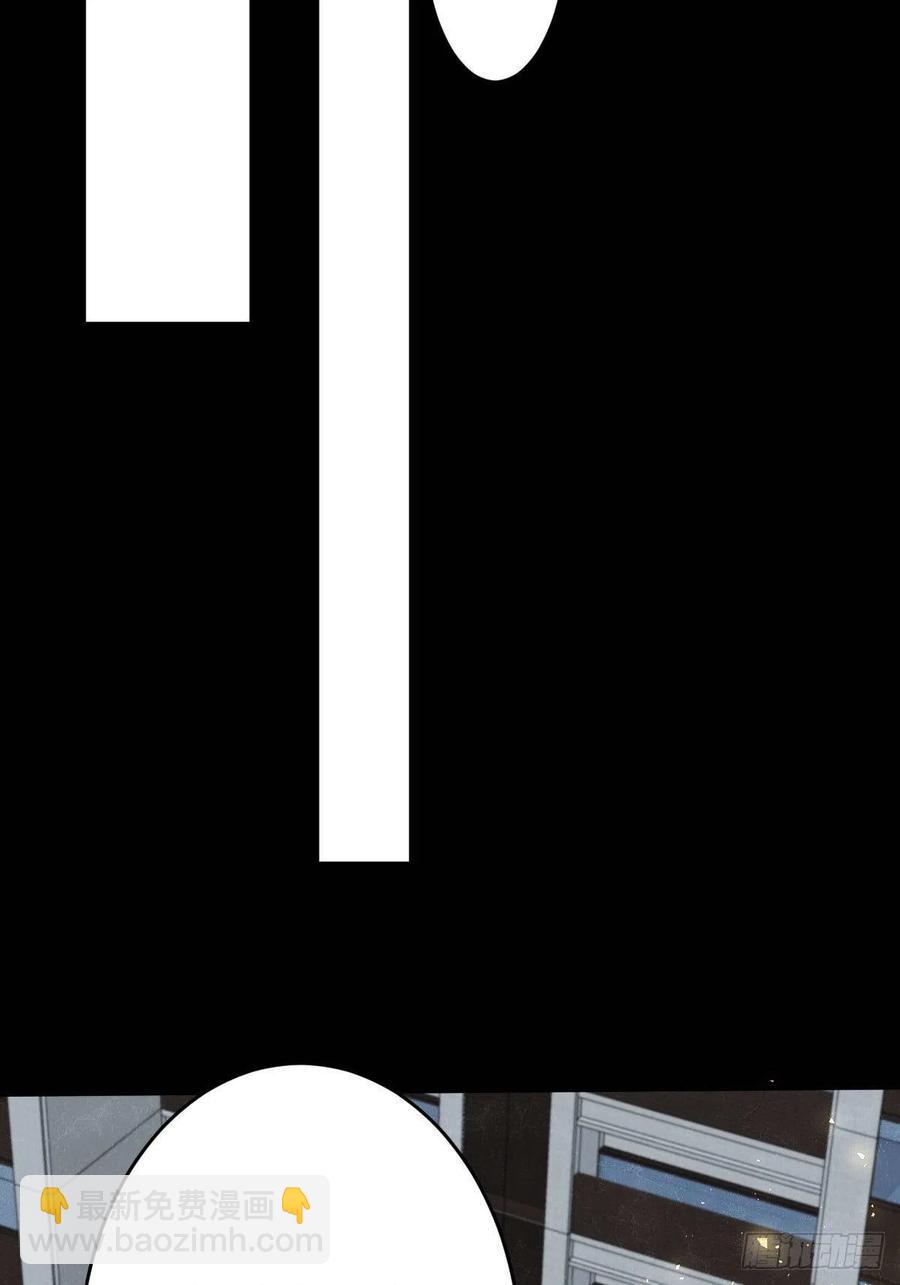 罪兽八十八话-第83话