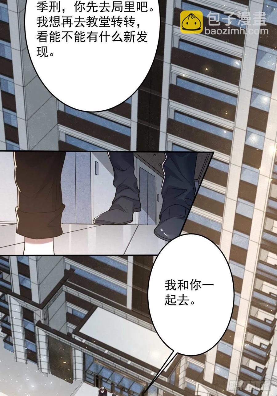 罪兽八十八话-第83话