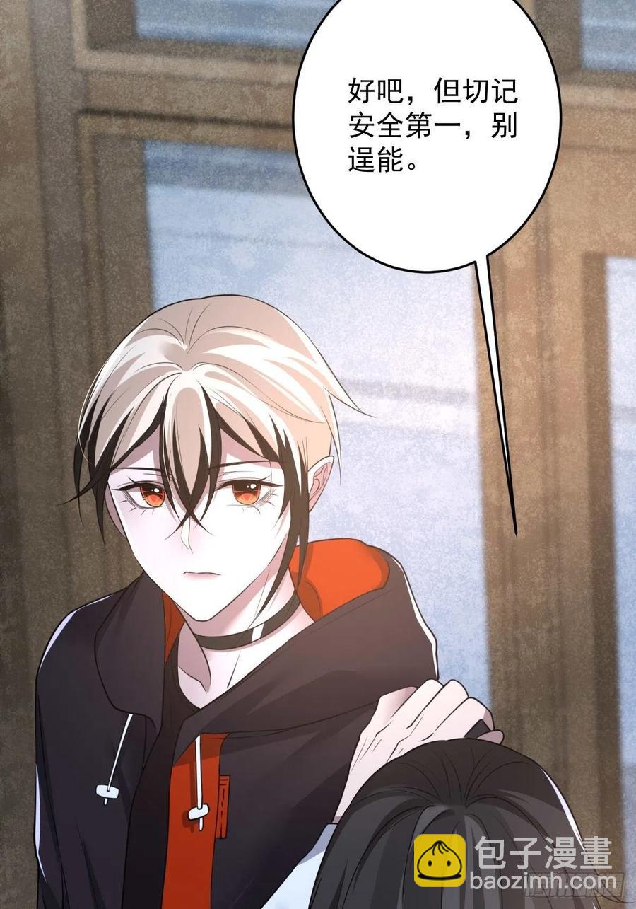 罪兽八十八话-第83话