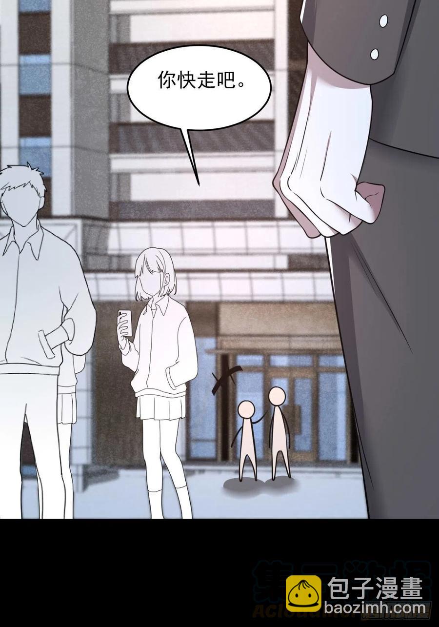 罪兽八十八话-第83话