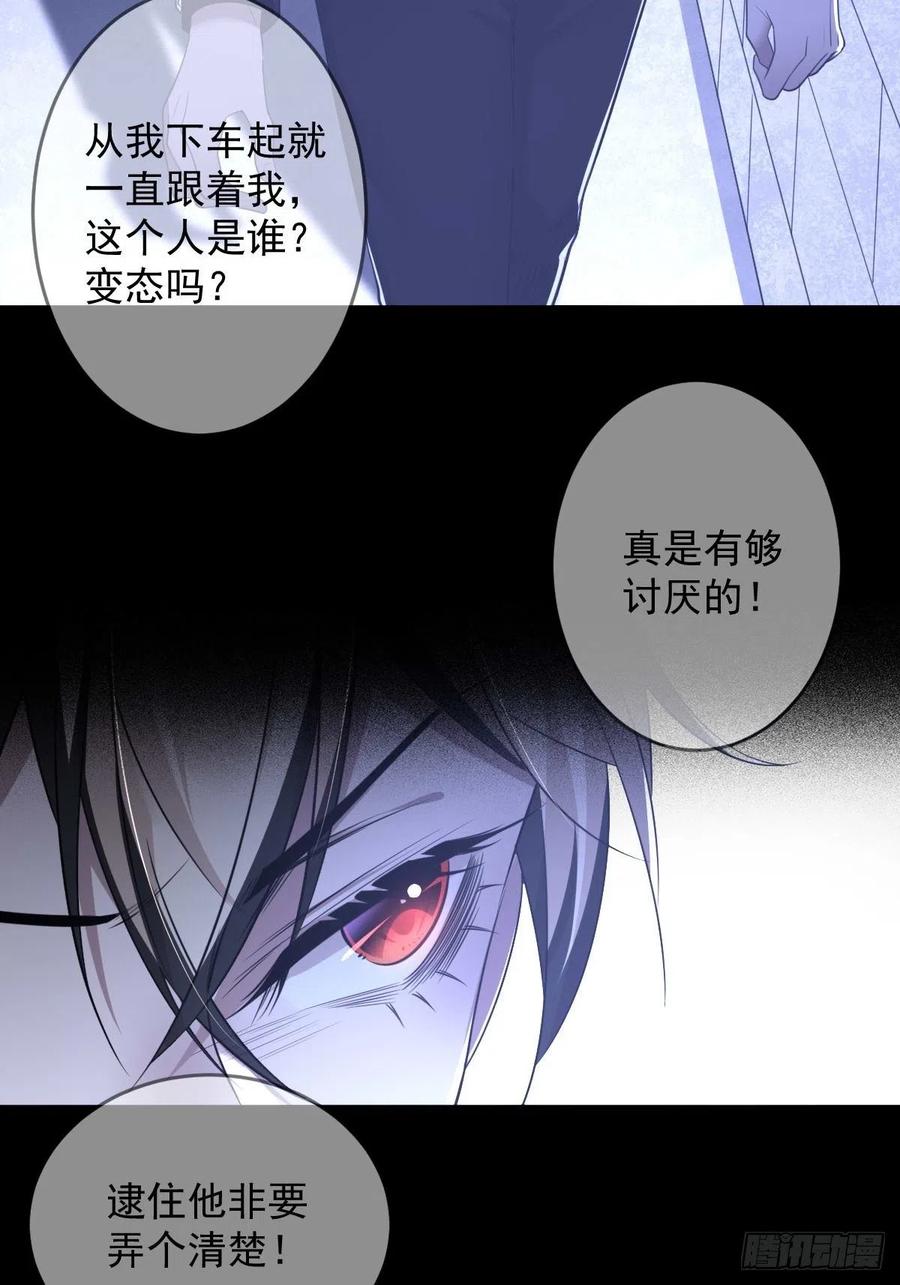 罪兽八十八话-第83话