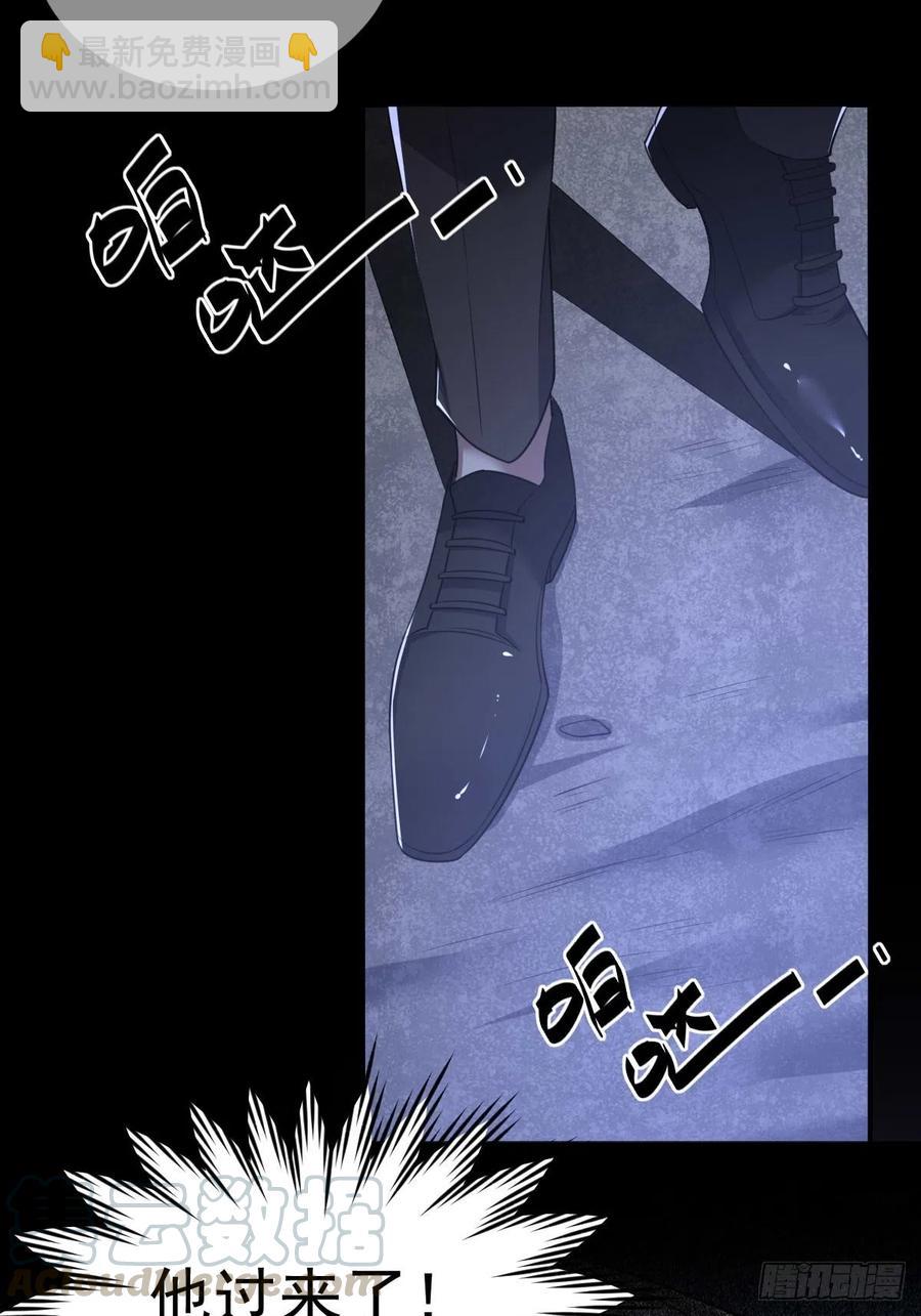 罪兽八十八话-第83话