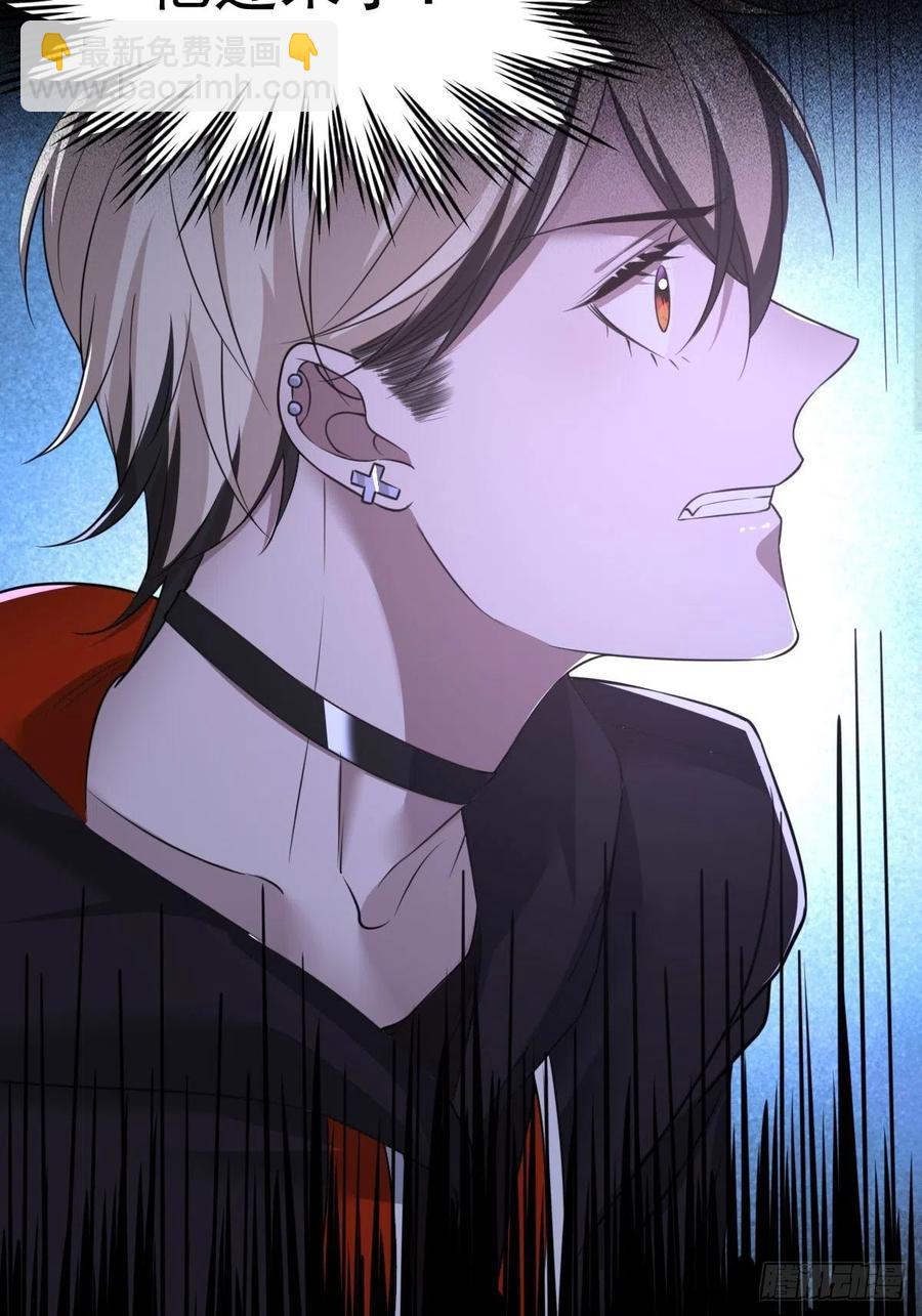 罪兽八十八话-第83话