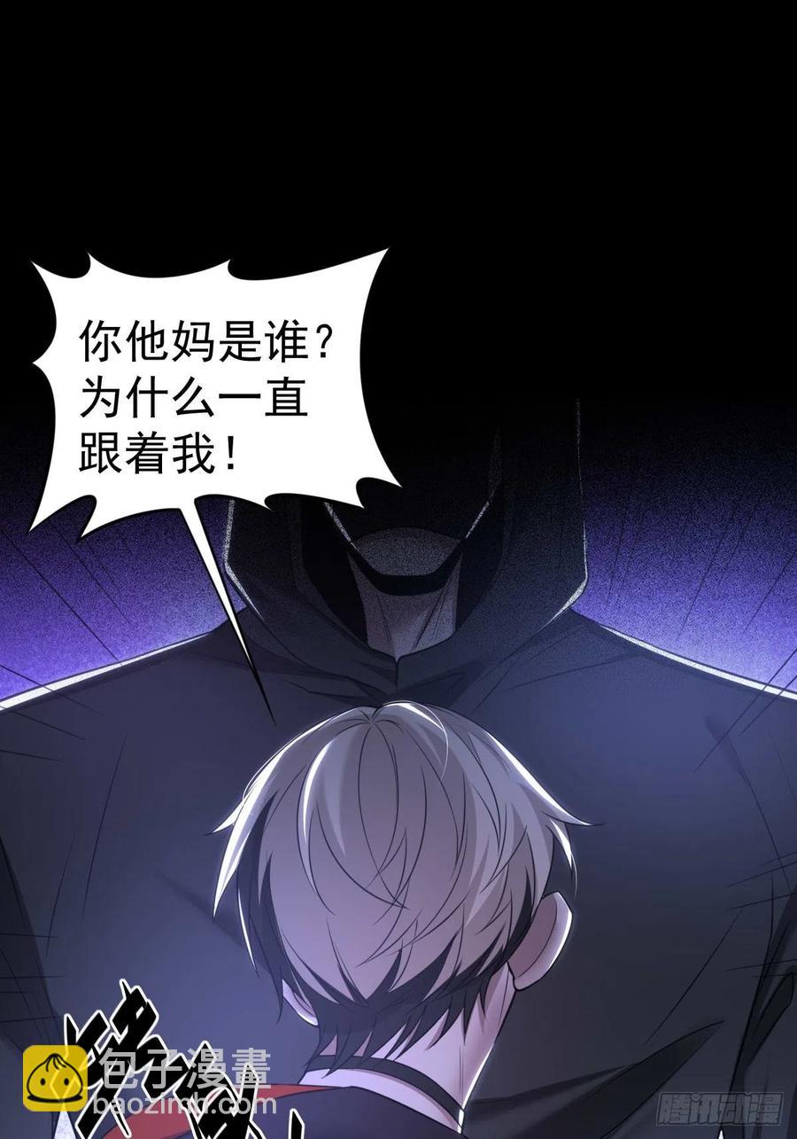 罪兽八十八话-第83话