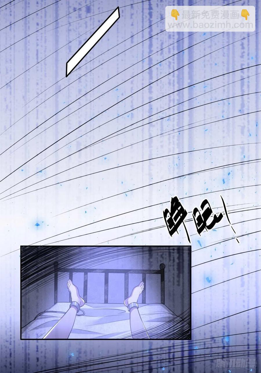 罪兽八十八话-第83话