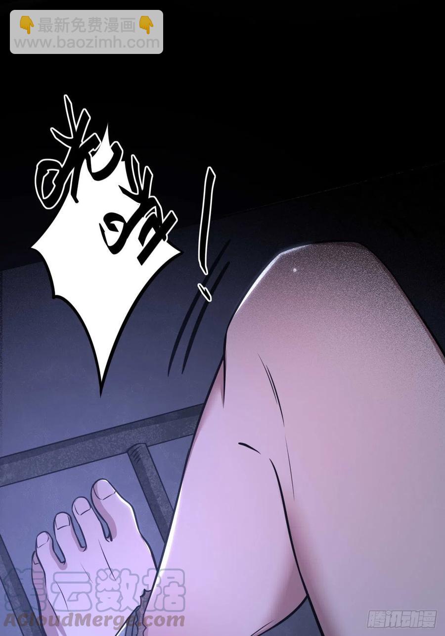 罪兽八十八话-第83话