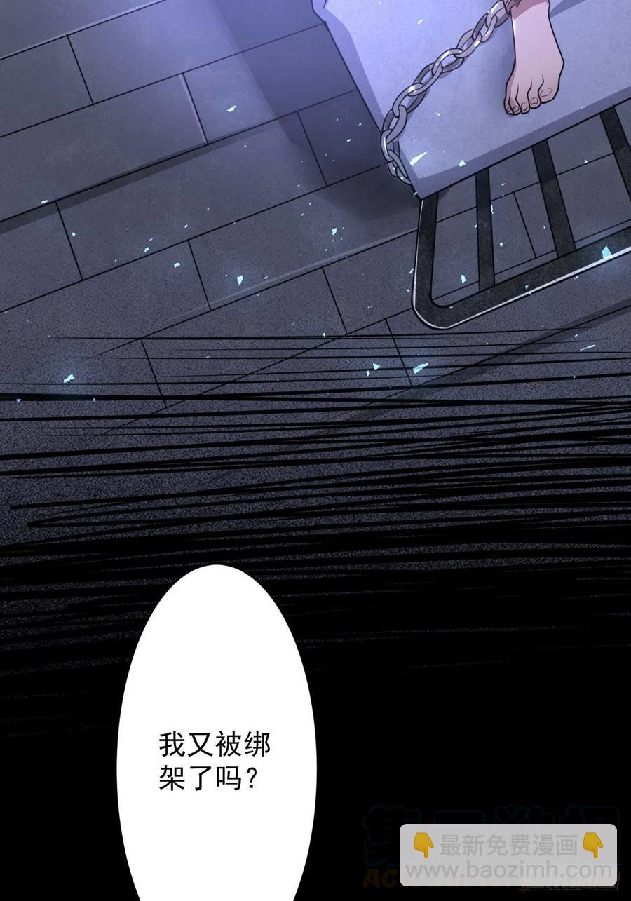 罪兽八十八话-第83话