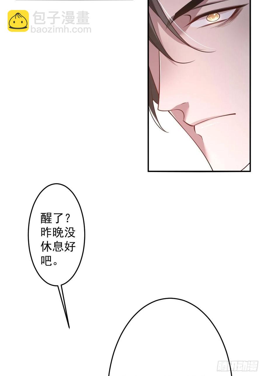 罪兽八十八话-第83话