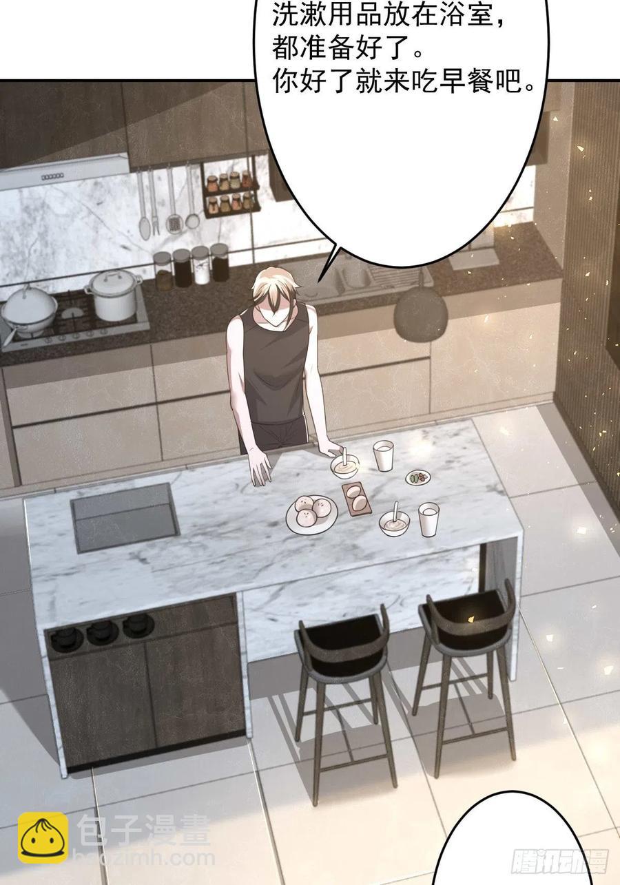 罪兽八十八话-第83话