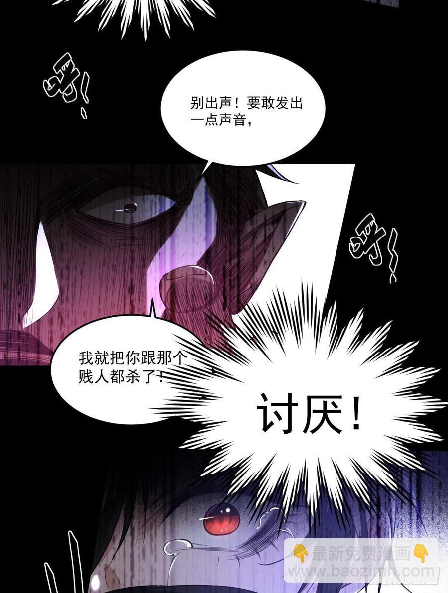 罪兽九十话-第85话