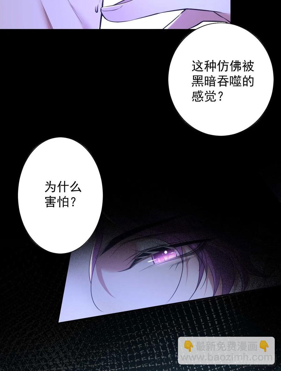 罪兽九十话-第85话