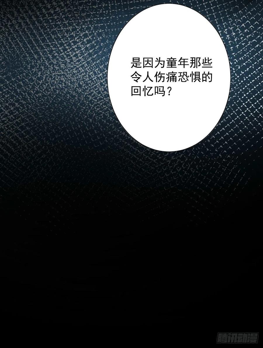 罪兽九十话-第85话