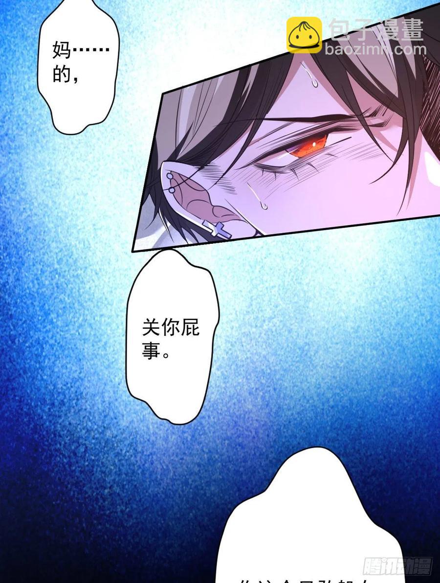 罪兽九十话-第85话