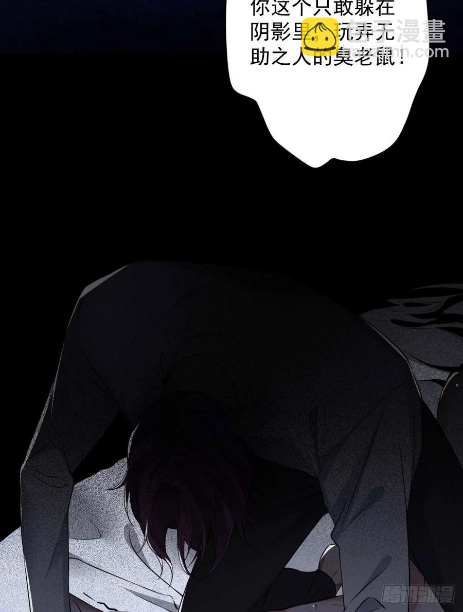 罪兽九十话-第85话