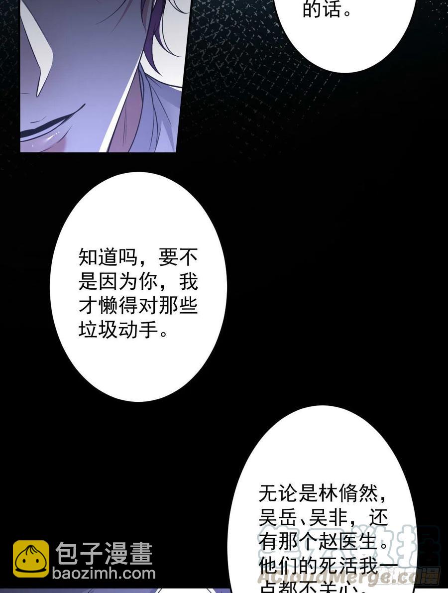 罪兽九十话-第85话