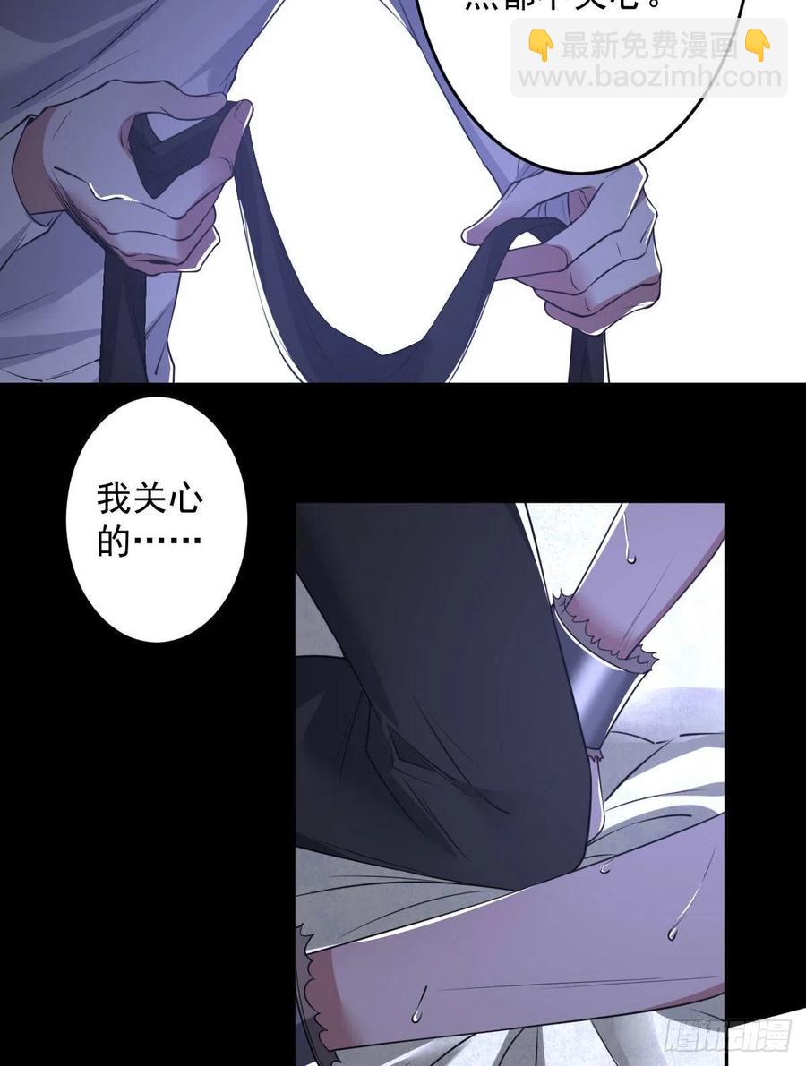 罪兽九十话-第85话