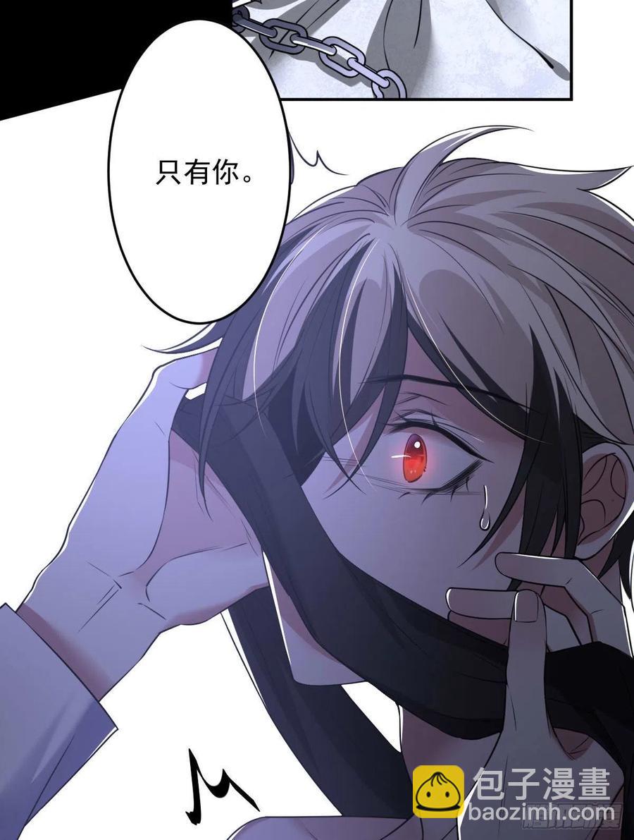 罪兽九十话-第85话