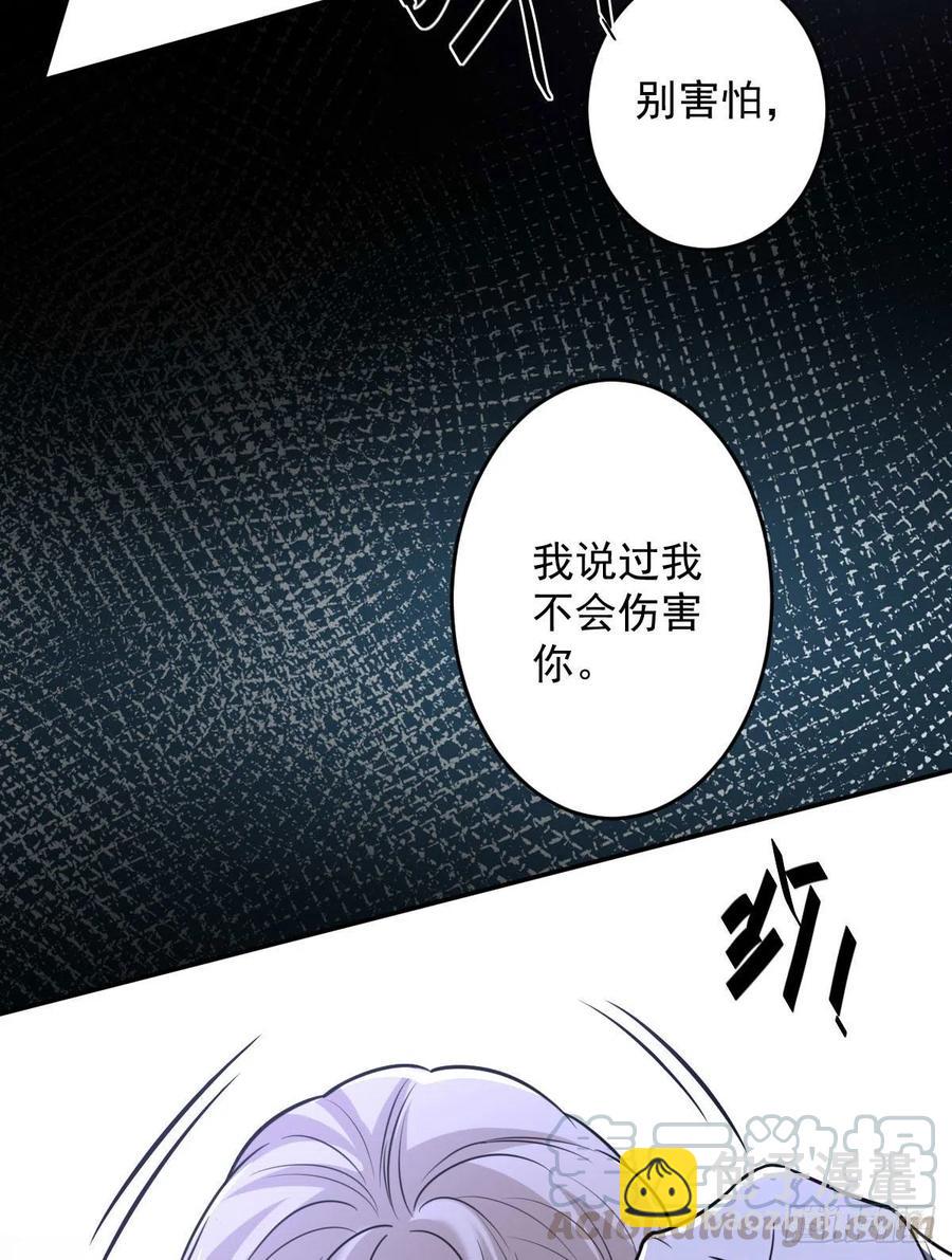 罪兽九十话-第85话