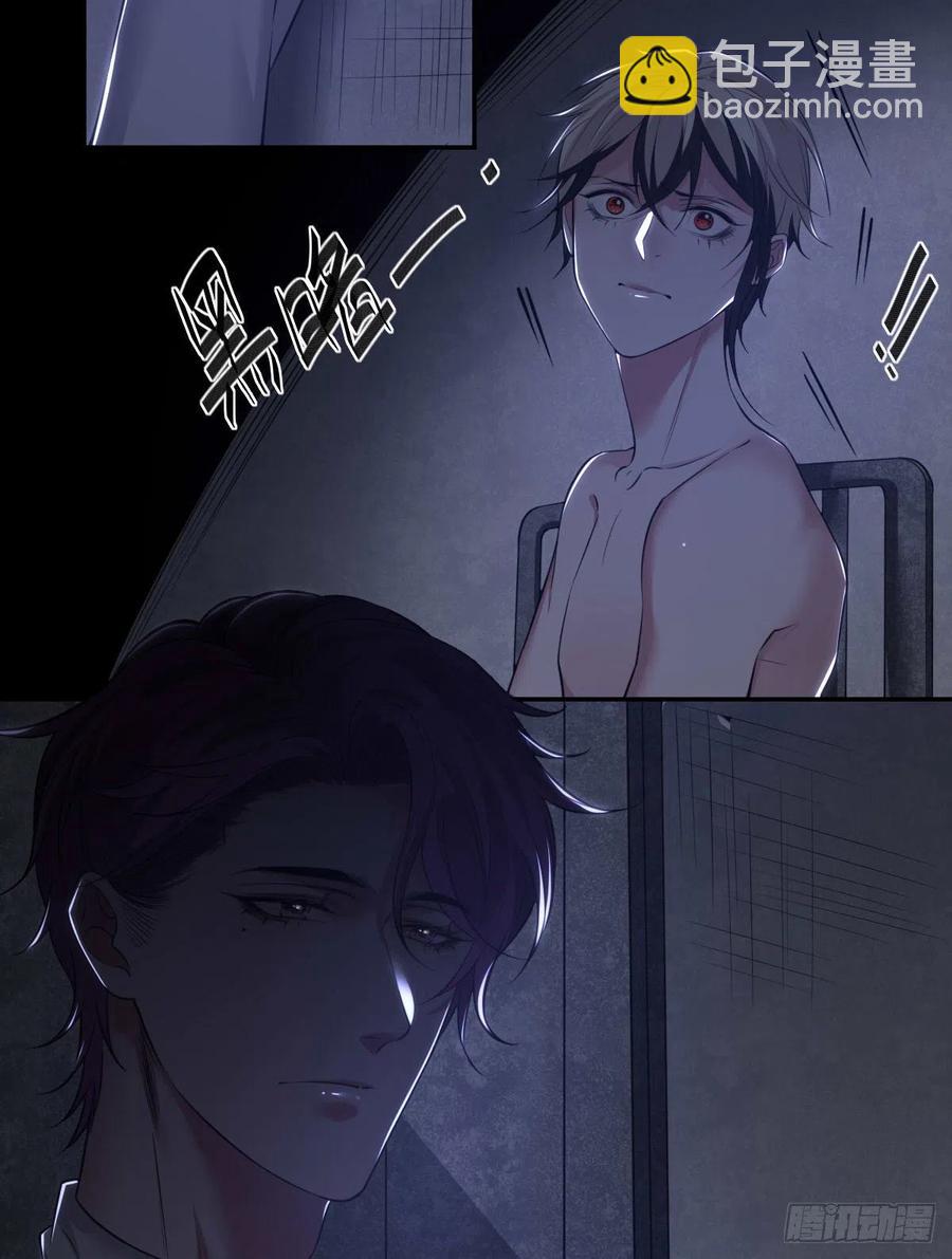 罪兽九十话-第85话