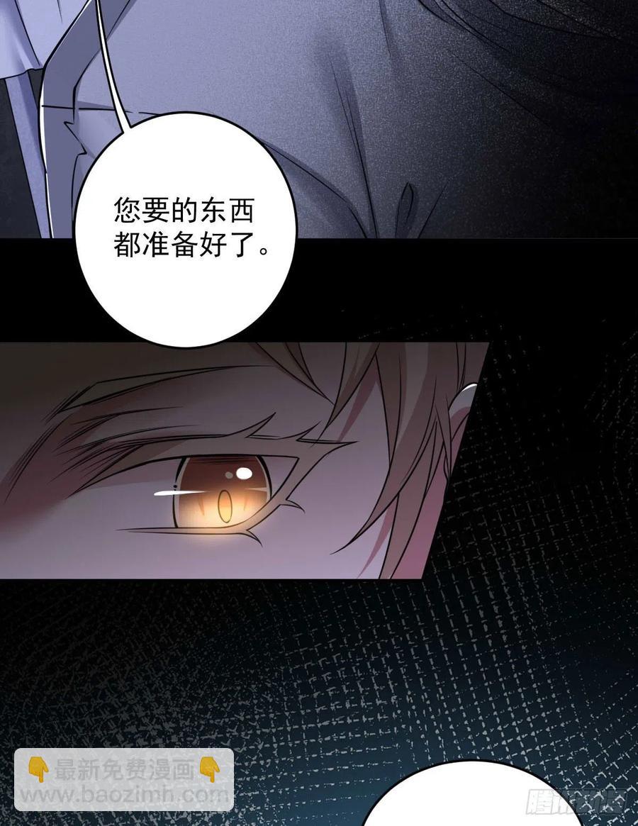 罪兽九十话-第85话