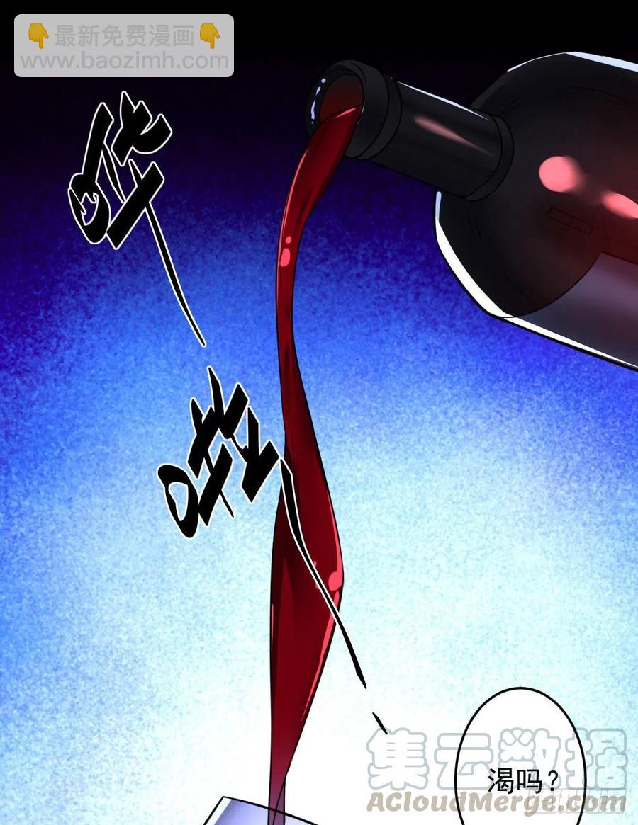 罪兽九十话-第85话