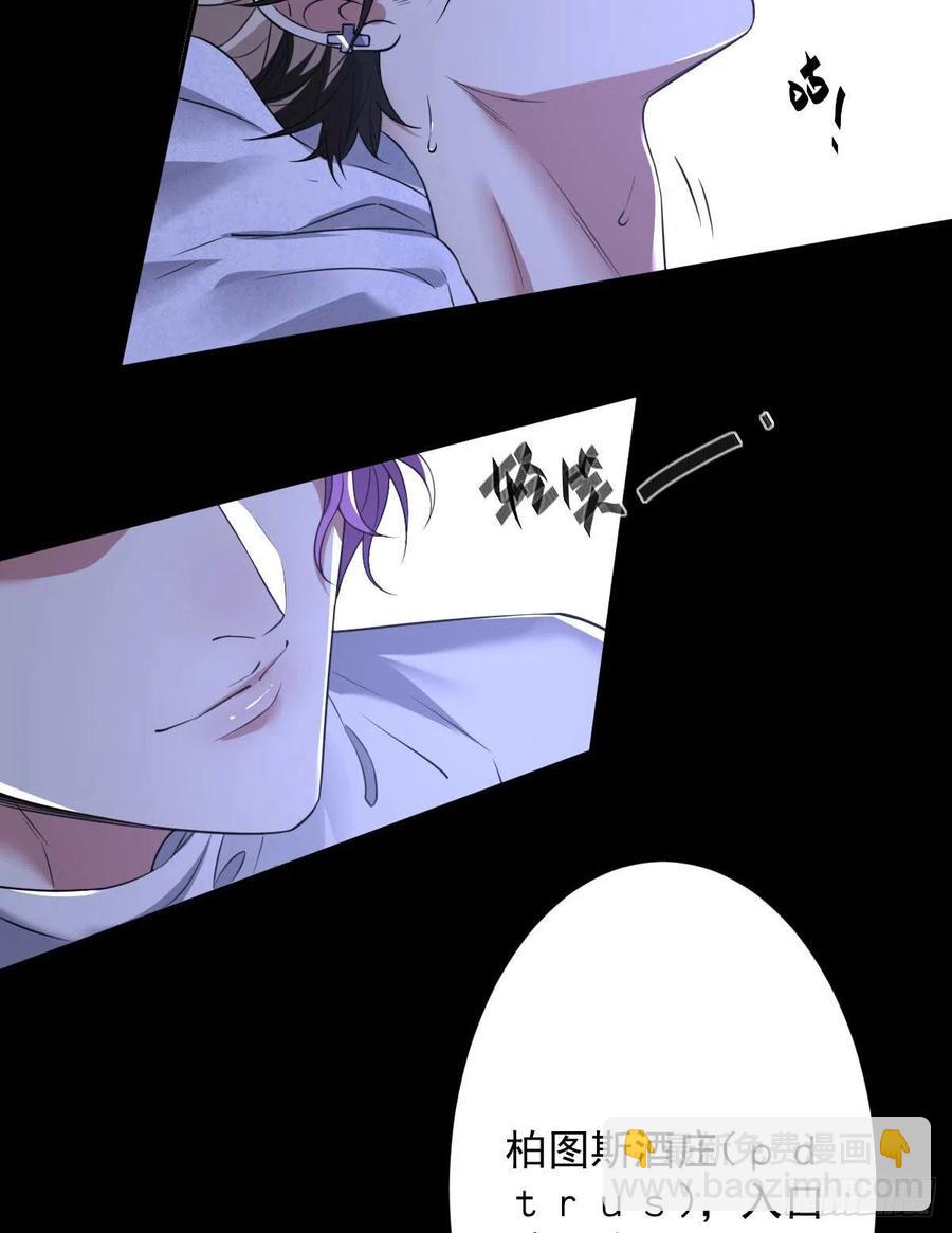 罪兽九十话-第85话