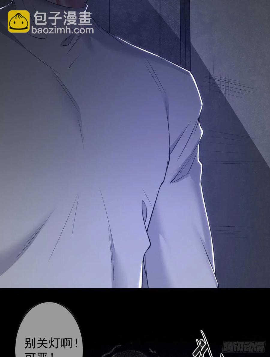 罪兽九十话-第85话