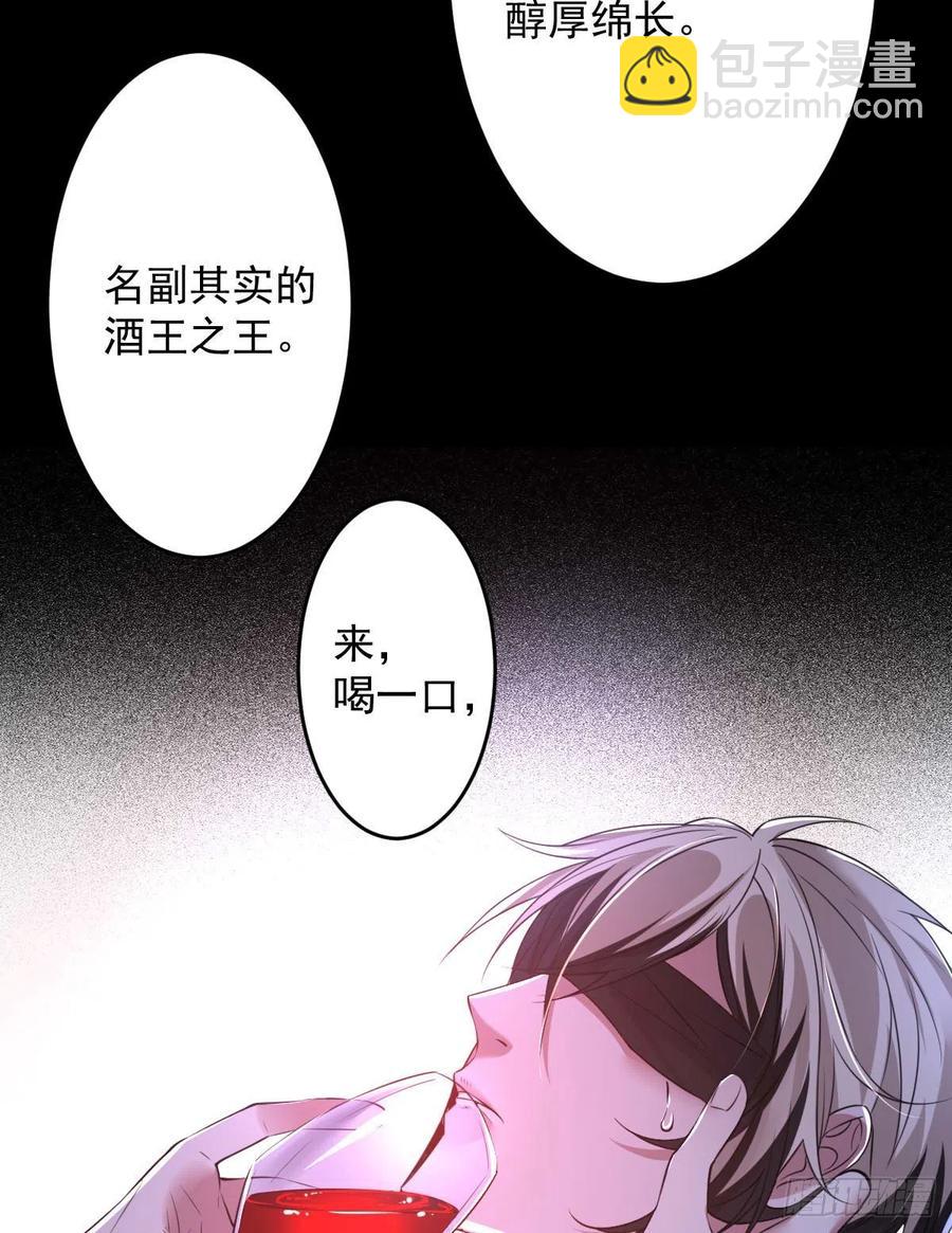 罪兽九十话-第85话