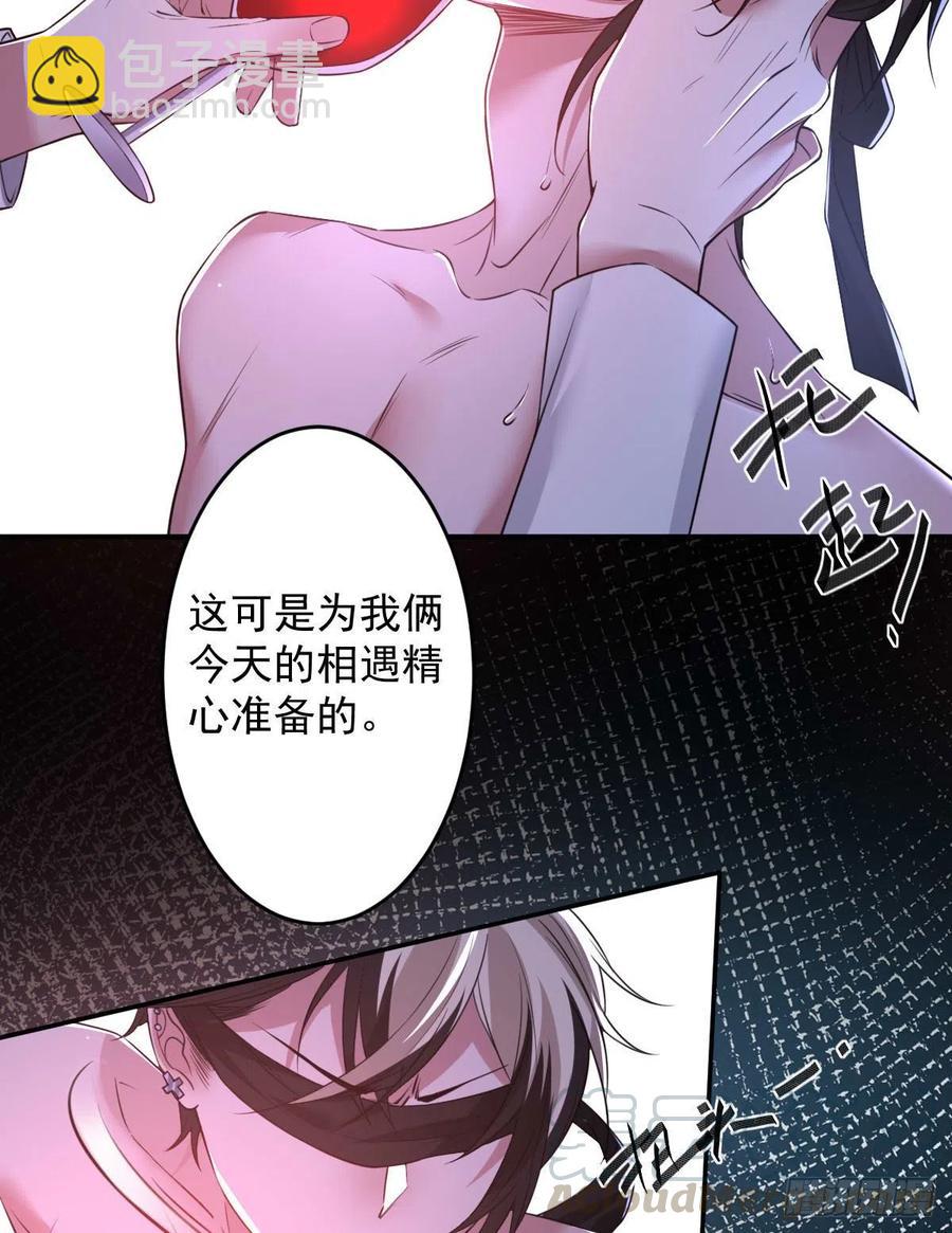 罪兽九十话-第85话