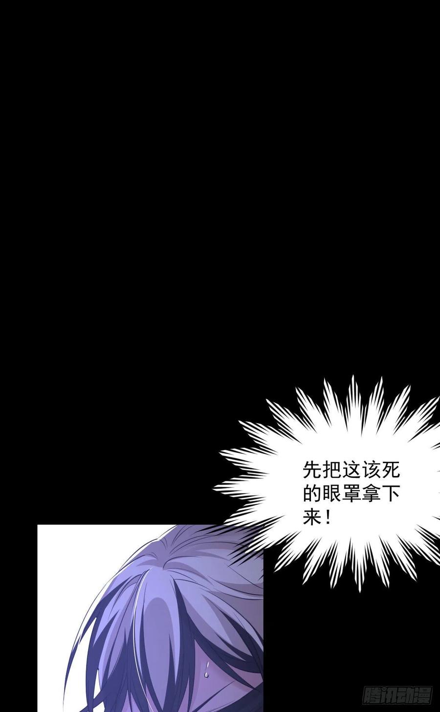 罪兽九十二话-第87话