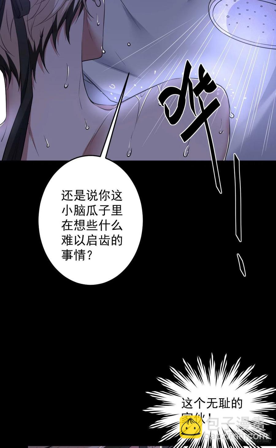 罪兽九十二话-第87话