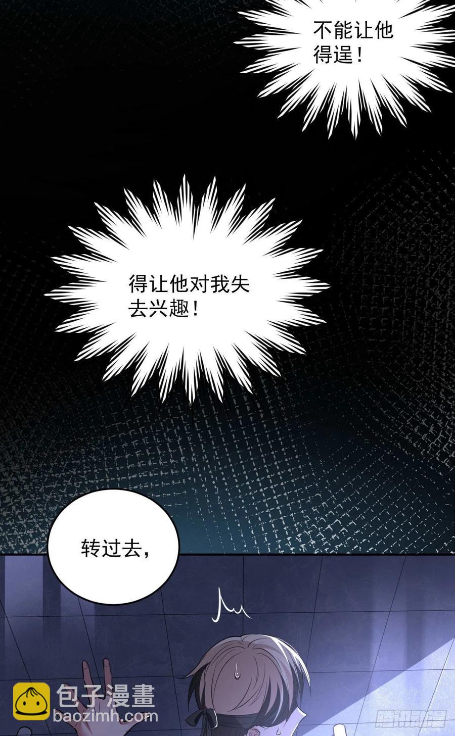 罪兽九十二话-第87话