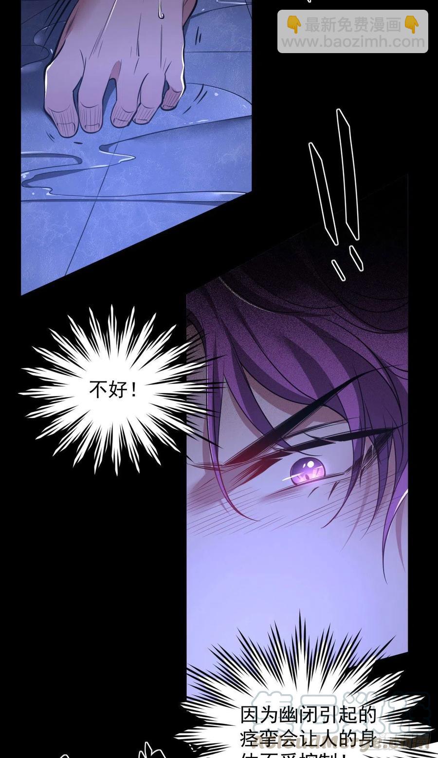 罪兽九十二话-第87话