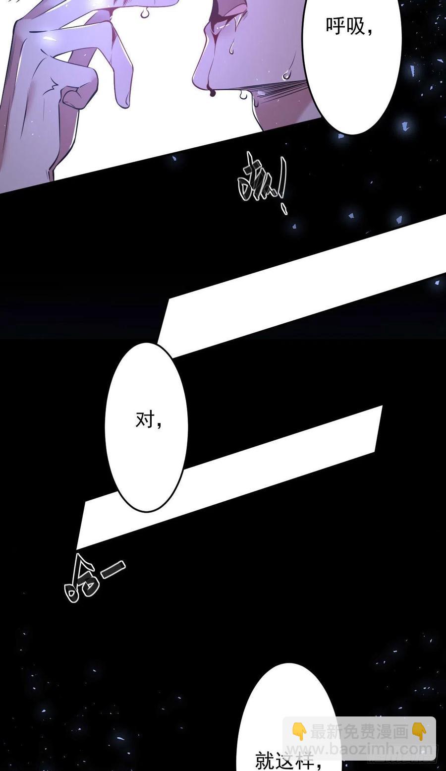 罪兽九十二话-第87话