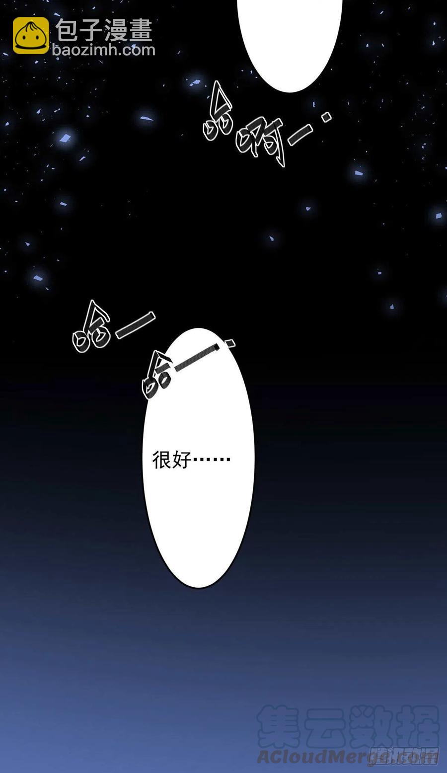 罪兽九十二话-第87话