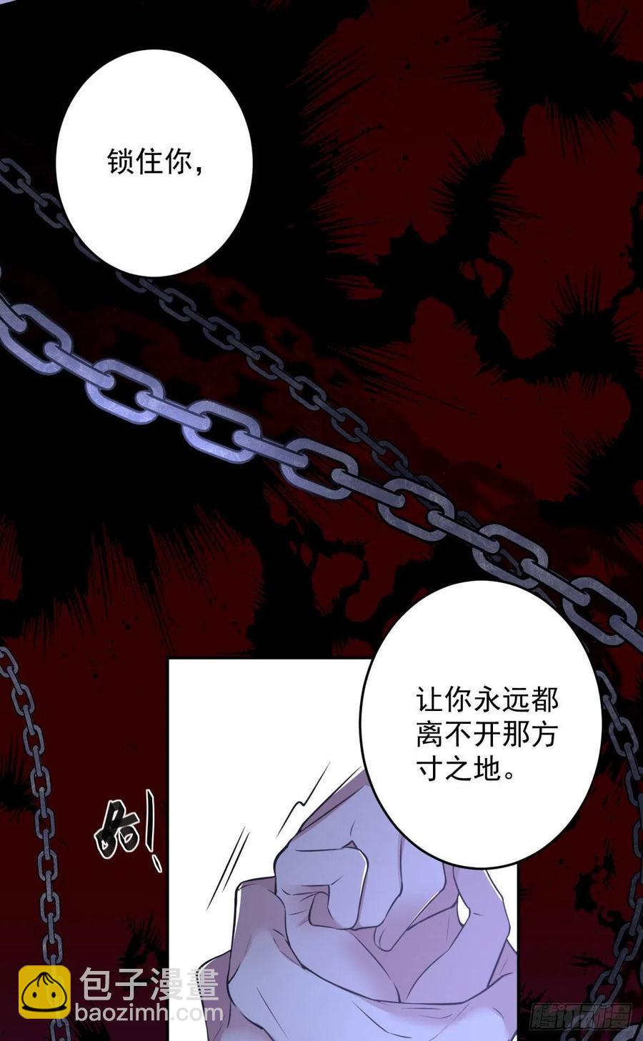 罪兽九十二话-第87话