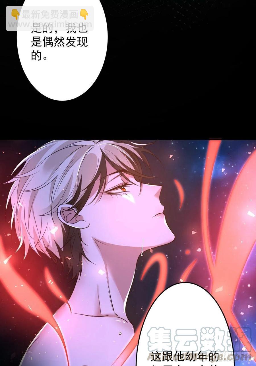 罪兽九十四话-第89话