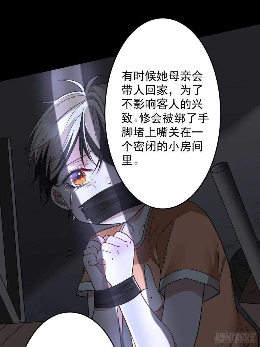 罪兽九十四话-第89话