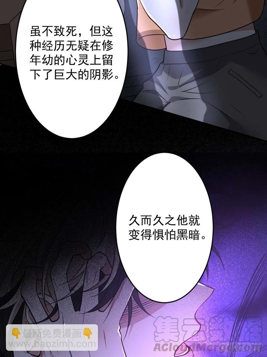 罪兽九十四话-第89话