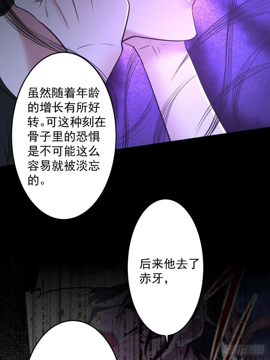 罪兽九十四话-第89话